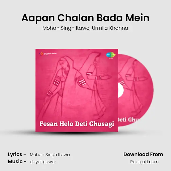 Aapan Chalan Bada Mein mp3 song