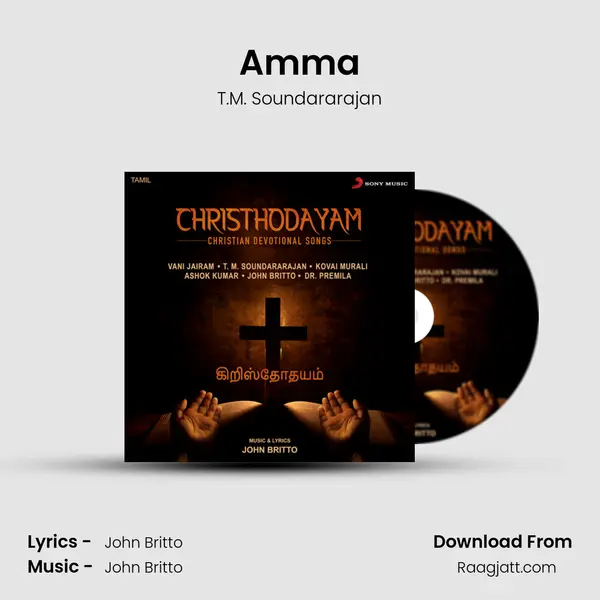 Amma - T.M. Soundararajan album cover 