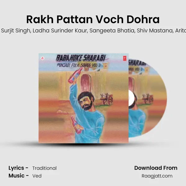 Rakh Pattan Voch Dohra - Karam Singh Bhatti album cover 