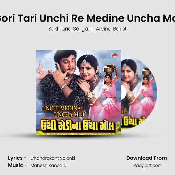 Gori Tari Unchi Re Medine Uncha Mol - Sadhana Sargam album cover 