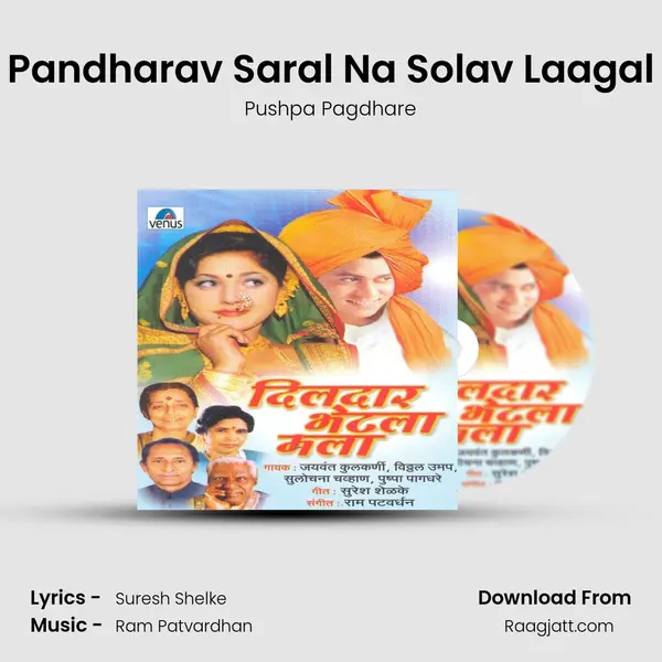 Pandharav Saral Na Solav Laagal - Pushpa Pagdhare album cover 