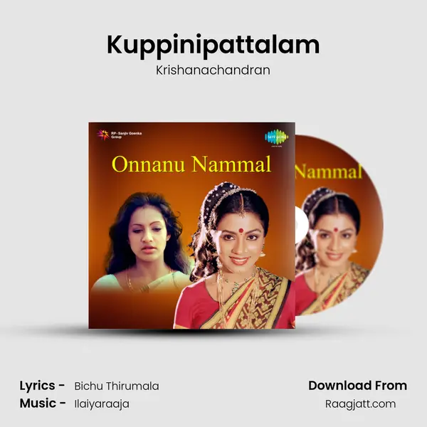 Kuppinipattalam - Krishanachandran album cover 