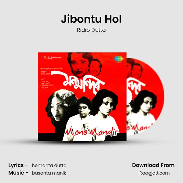 Jibontu Hol - Ridip Dutta album cover 