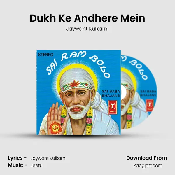 Dukh Ke Andhere Mein mp3 song