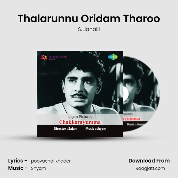 Thalarunnu Oridam Tharoo - S. Janaki album cover 