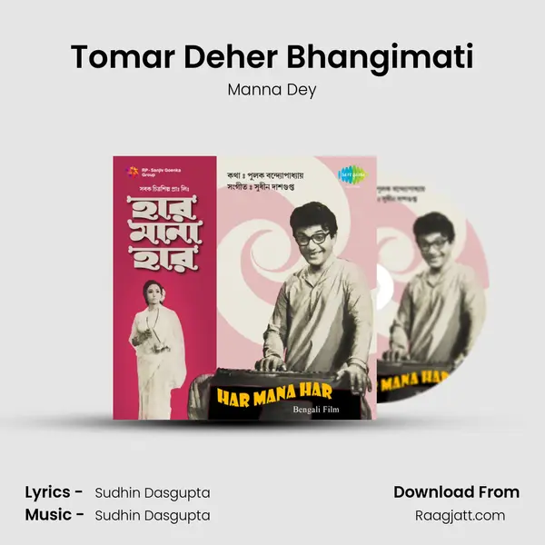 Tomar Deher Bhangimati - Manna Dey album cover 