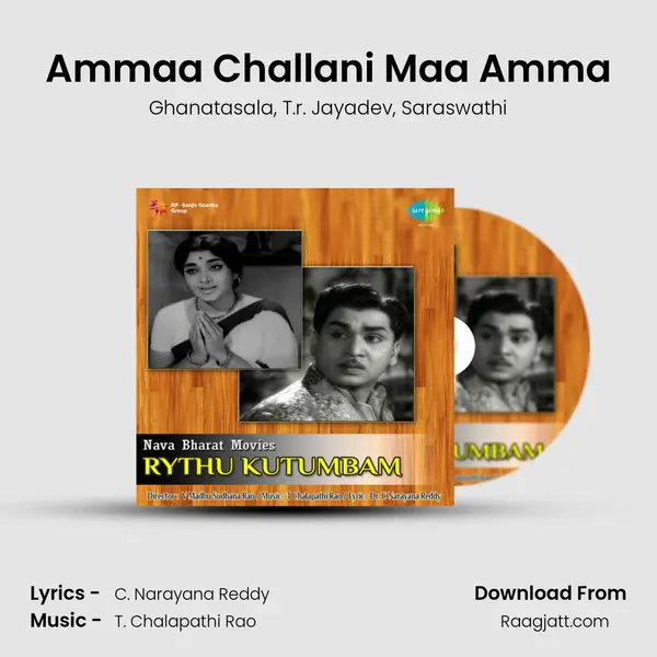 Ammaa Challani Maa Amma - Ghanatasala album cover 