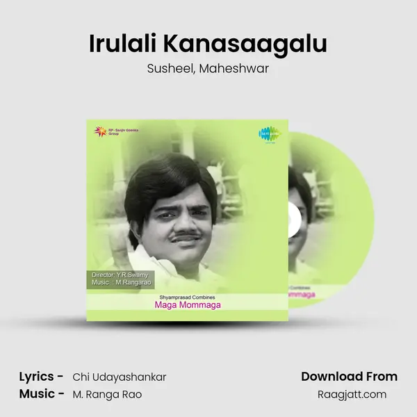 Irulali Kanasaagalu - Susheel album cover 