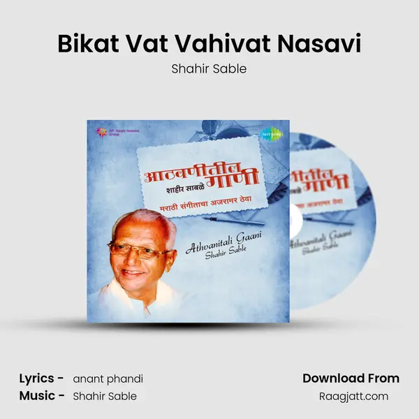 Bikat Vat Vahivat Nasavi - Shahir Sable album cover 