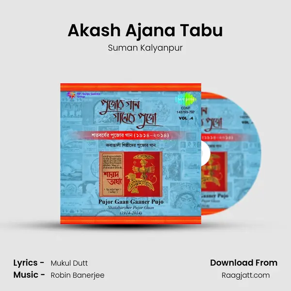 Akash Ajana Tabu - Suman Kalyanpur mp3 song