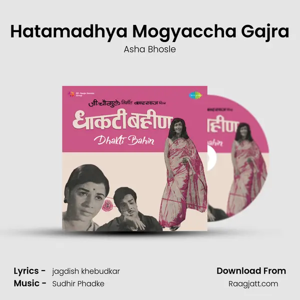 Hatamadhya Mogyaccha Gajra - Asha Bhosle mp3 song