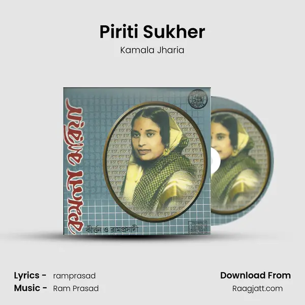 Piriti Sukher mp3 song