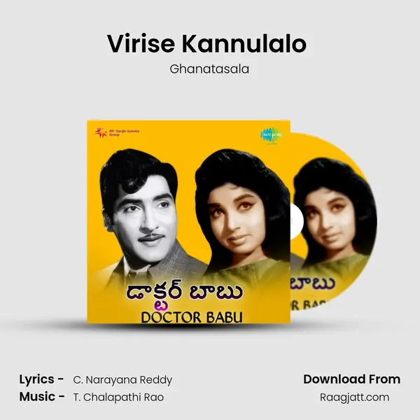 Virise Kannulalo (Male) - Ghanatasala album cover 