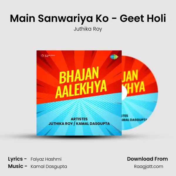 Main Sanwariya Ko - Geet Holi mp3 song