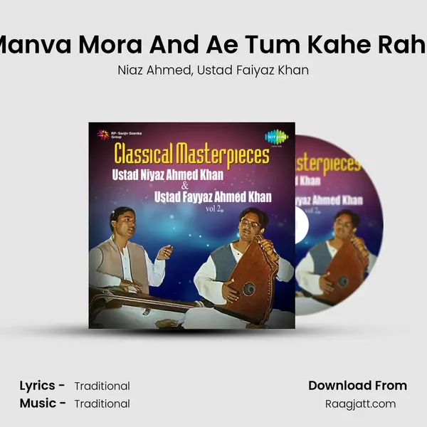 Manva Mora And Ae Tum Kahe Rahe - Niaz Ahmed album cover 