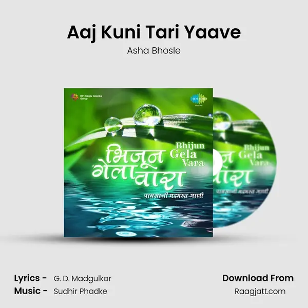 Aaj Kuni Tari Yaave mp3 song