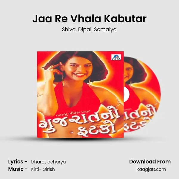 Jaa Re Vhala Kabutar mp3 song