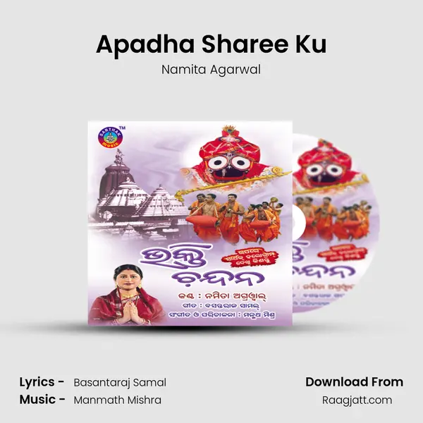 Apadha Sharee Ku mp3 song