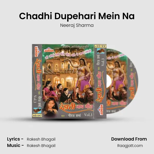 Chadhi Dupehari Mein Na mp3 song