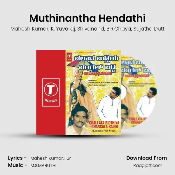 Muthinantha Hendathi mp3 song