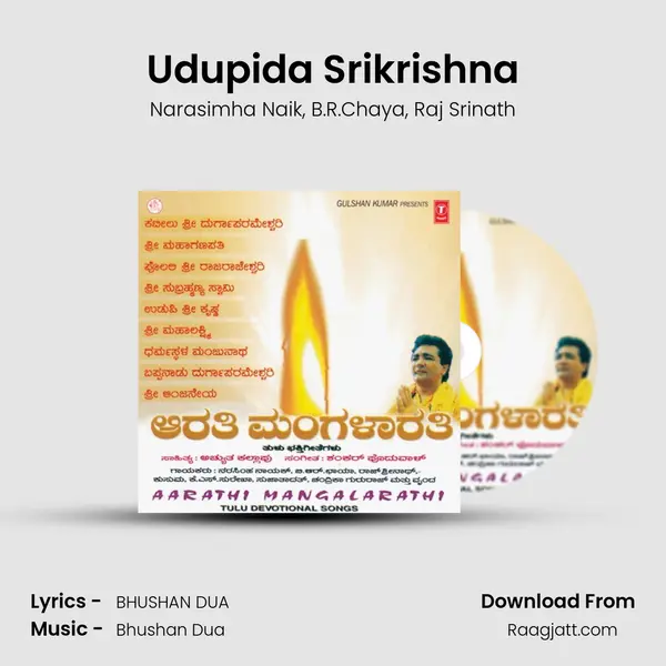 Udupida Srikrishna mp3 song