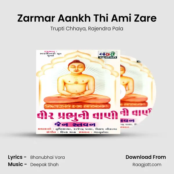 Zarmar Aankh Thi Ami Zare - Trupti Chhaya album cover 