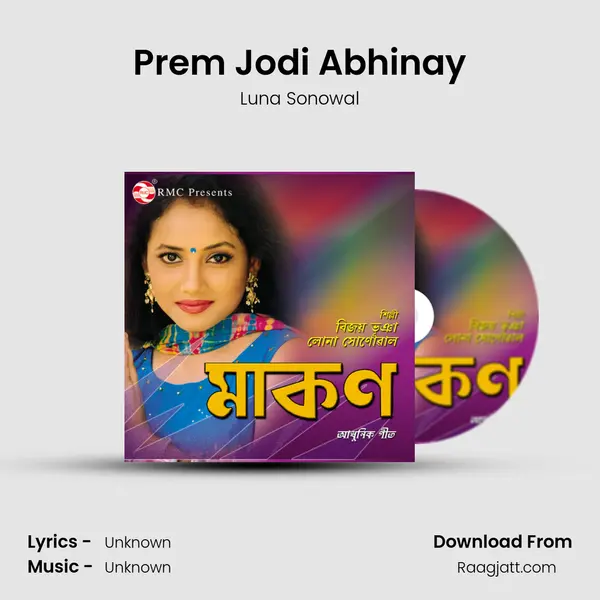 Prem Jodi Abhinay mp3 song