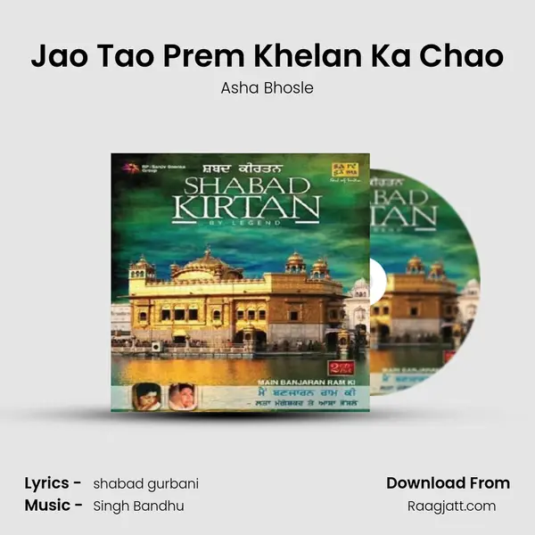 Jao Tao Prem Khelan Ka Chao - Asha Bhosle album cover 