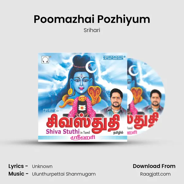 Poomazhai Pozhiyum mp3 song