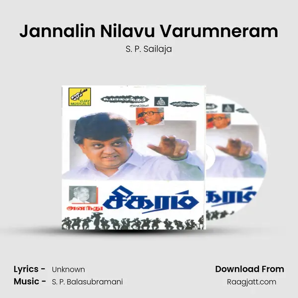 Jannalin Nilavu Varumneram - S. P. Sailaja album cover 