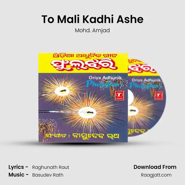 To Mali Kadhi Ashe mp3 song