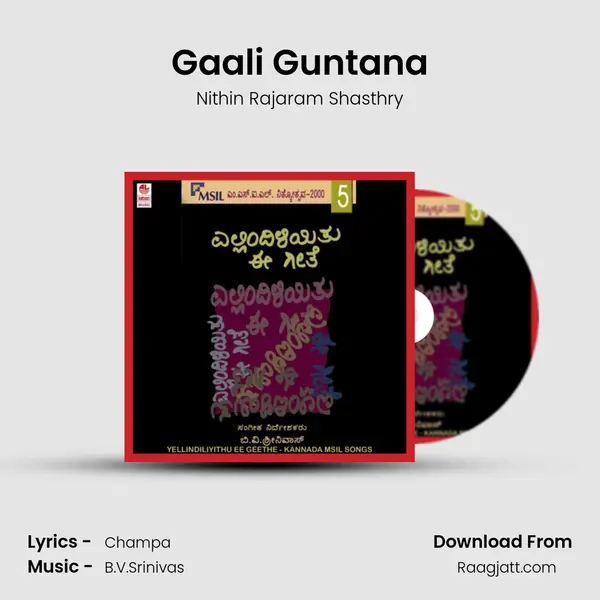 Gaali Guntana mp3 song