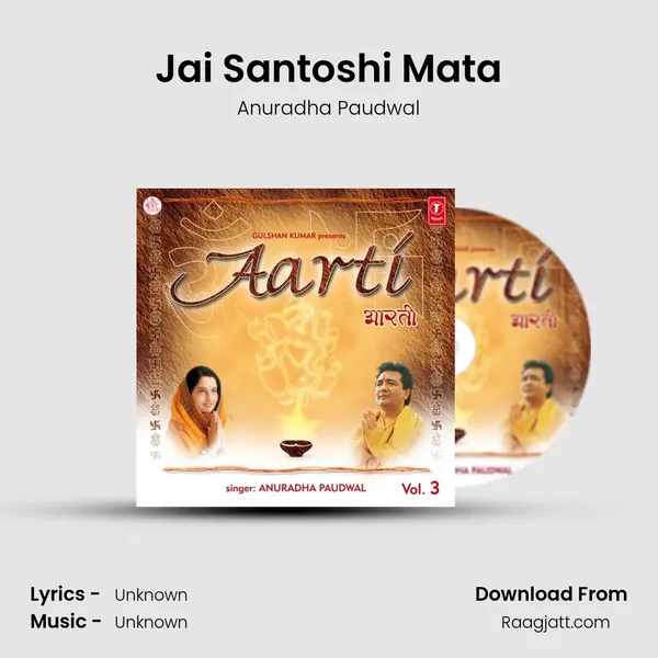 Jai Santoshi Mata - Anuradha Paudwal mp3 song