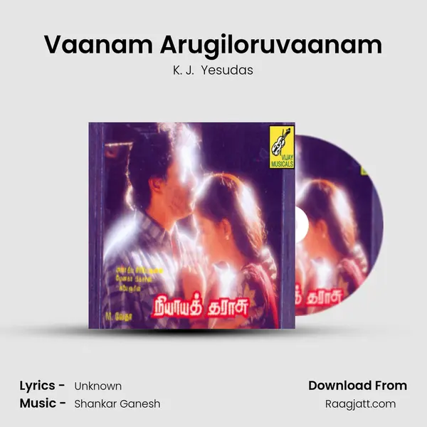 Vaanam Arugiloruvaanam mp3 song