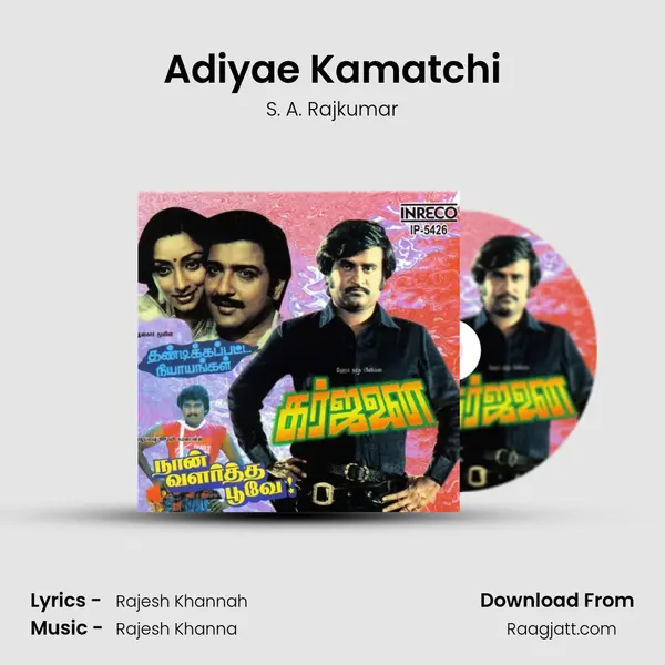 Adiyae Kamatchi mp3 song