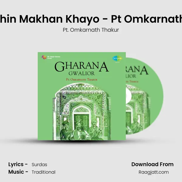 Main Nahin Makhan Khayo - Pt Omkarnath Thakur mp3 song