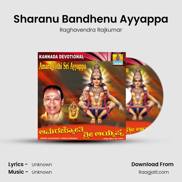 Sharanu Bandhenu Ayyappa mp3 song