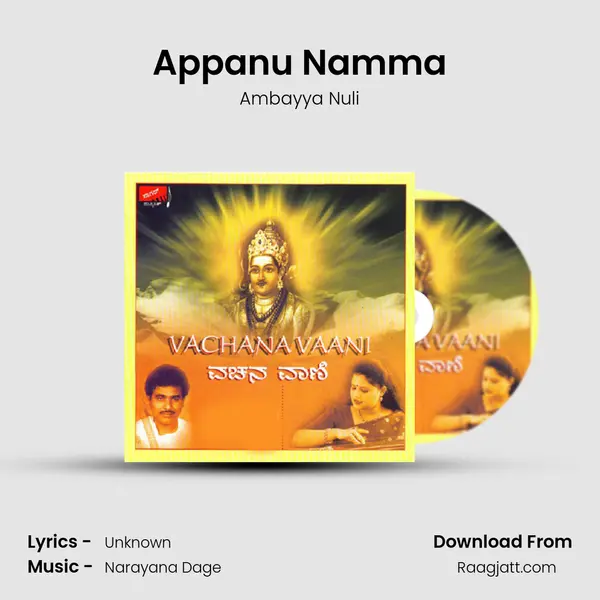 Appanu Namma mp3 song