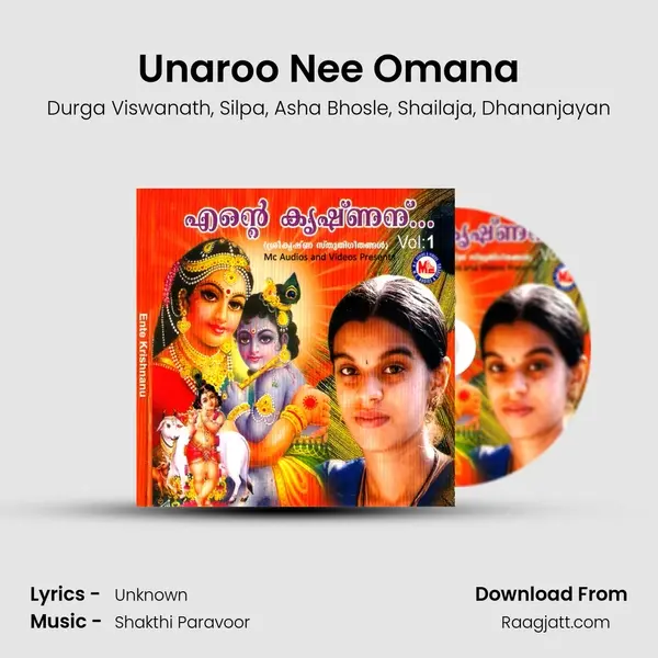 Unaroo Nee Omana mp3 song