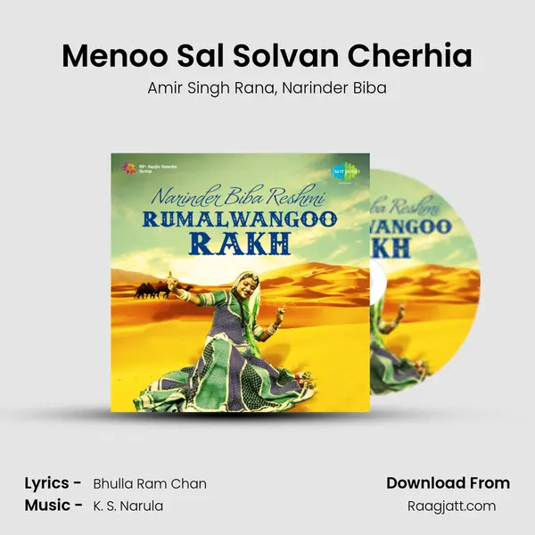 Menoo Sal Solvan Cherhia mp3 song