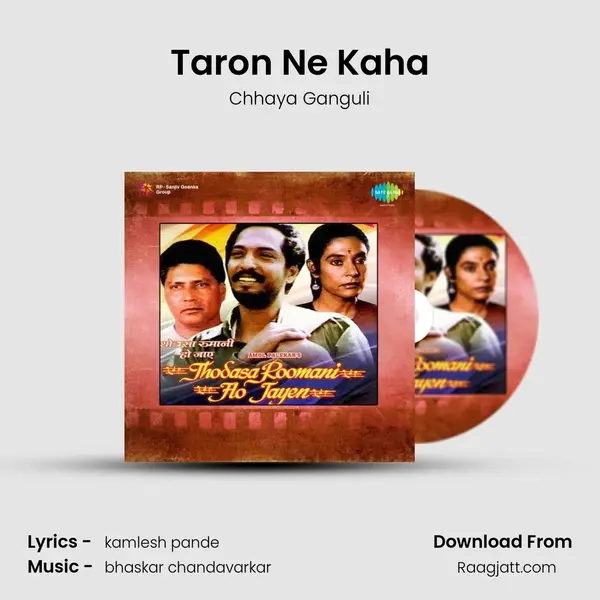 Taron Ne Kaha(With Dialogue) - Chhaya Ganguli album cover 