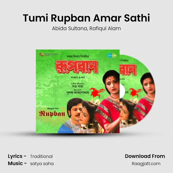 Tumi Rupban Amar Sathi mp3 song