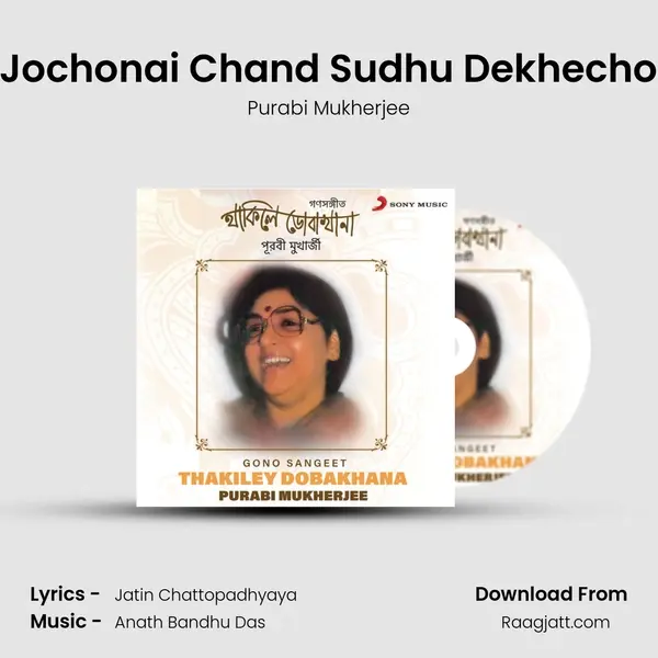 Jochonai Chand Sudhu Dekhecho mp3 song