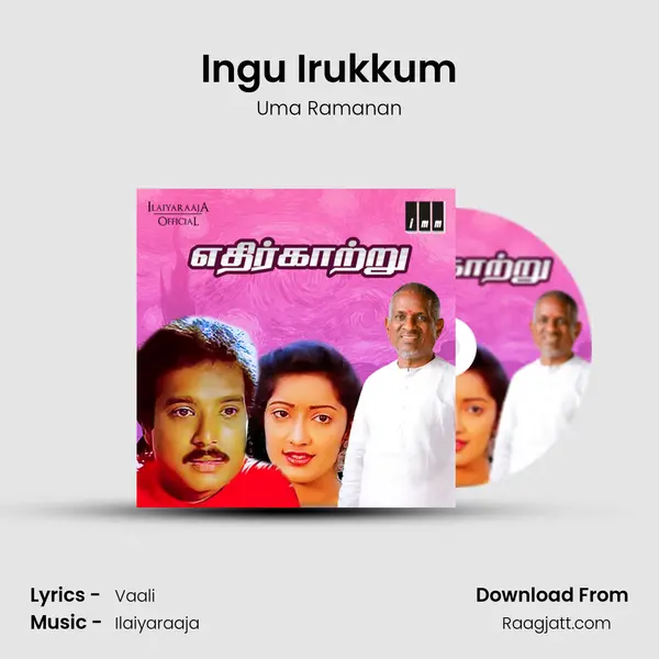 Ingu Irukkum mp3 song