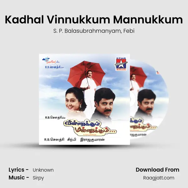 Kadhal Vinnukkum Mannukkum mp3 song