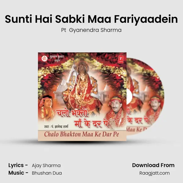 Sunti Hai Sabki Maa Fariyaadein mp3 song