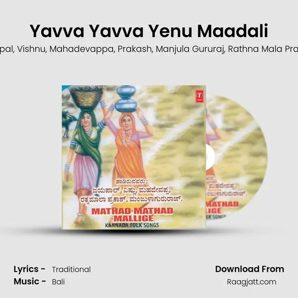 Yavva Yavva Yenu Maadali mp3 song