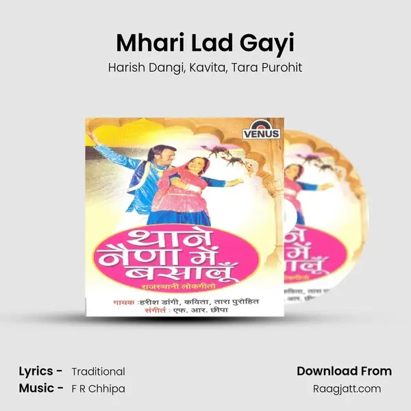 Mhari Lad Gayi - Harish Dangi album cover 