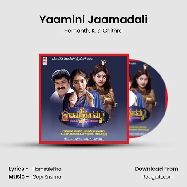 Yaamini Jaamadali mp3 song