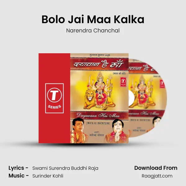 Bolo Jai Maa Kalka - Narendra Chanchal album cover 